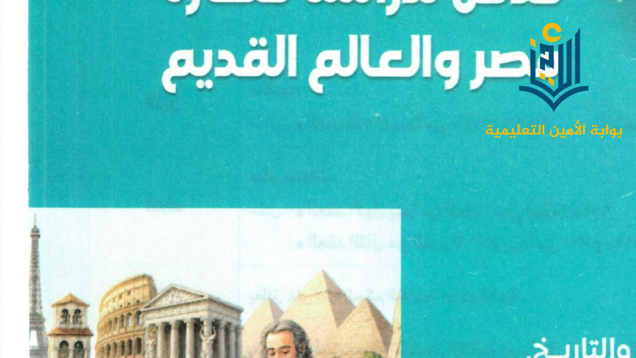 الحضارة والتاريخ - نشأة الحضارات وعصور التاريخ