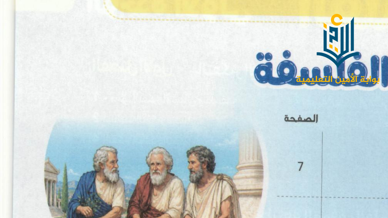 مفهوم التفكير الإنساني وخصائصه وأساليبه